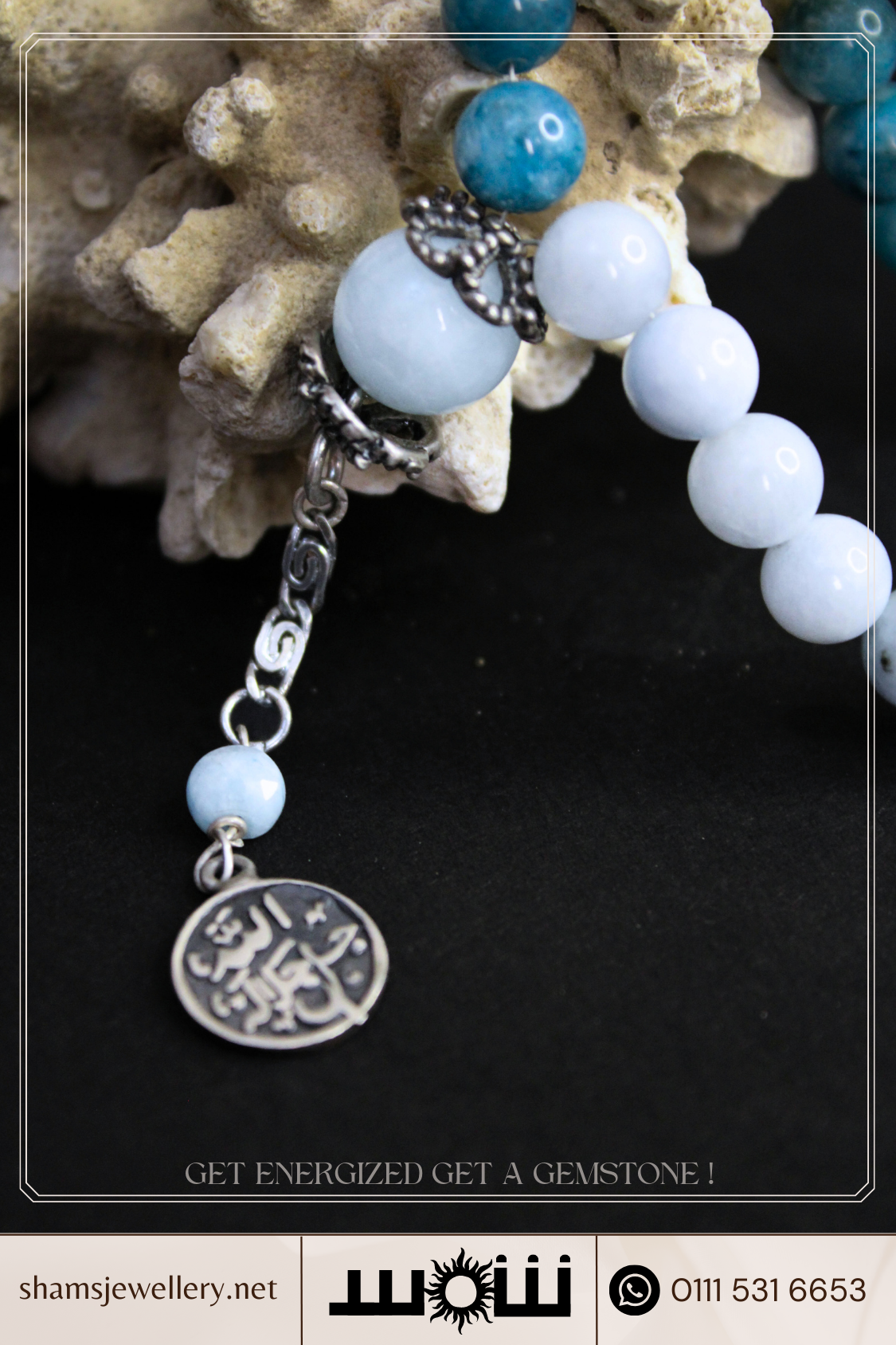 سبحة أكوامارين وأبتايت وعقيق مع فضة
