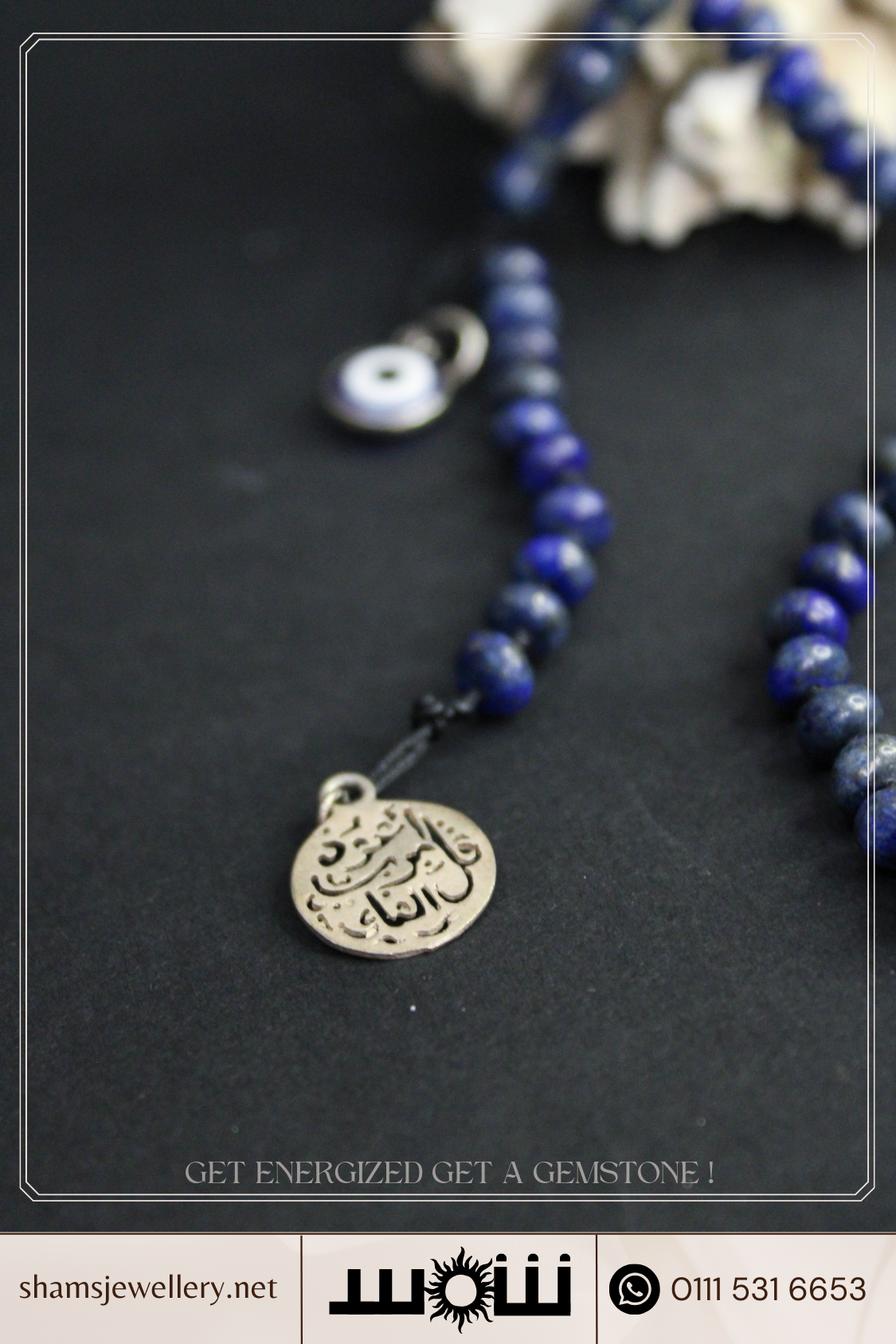 سبحة 100حبة لابيس لازورد حجر كريم أصلي