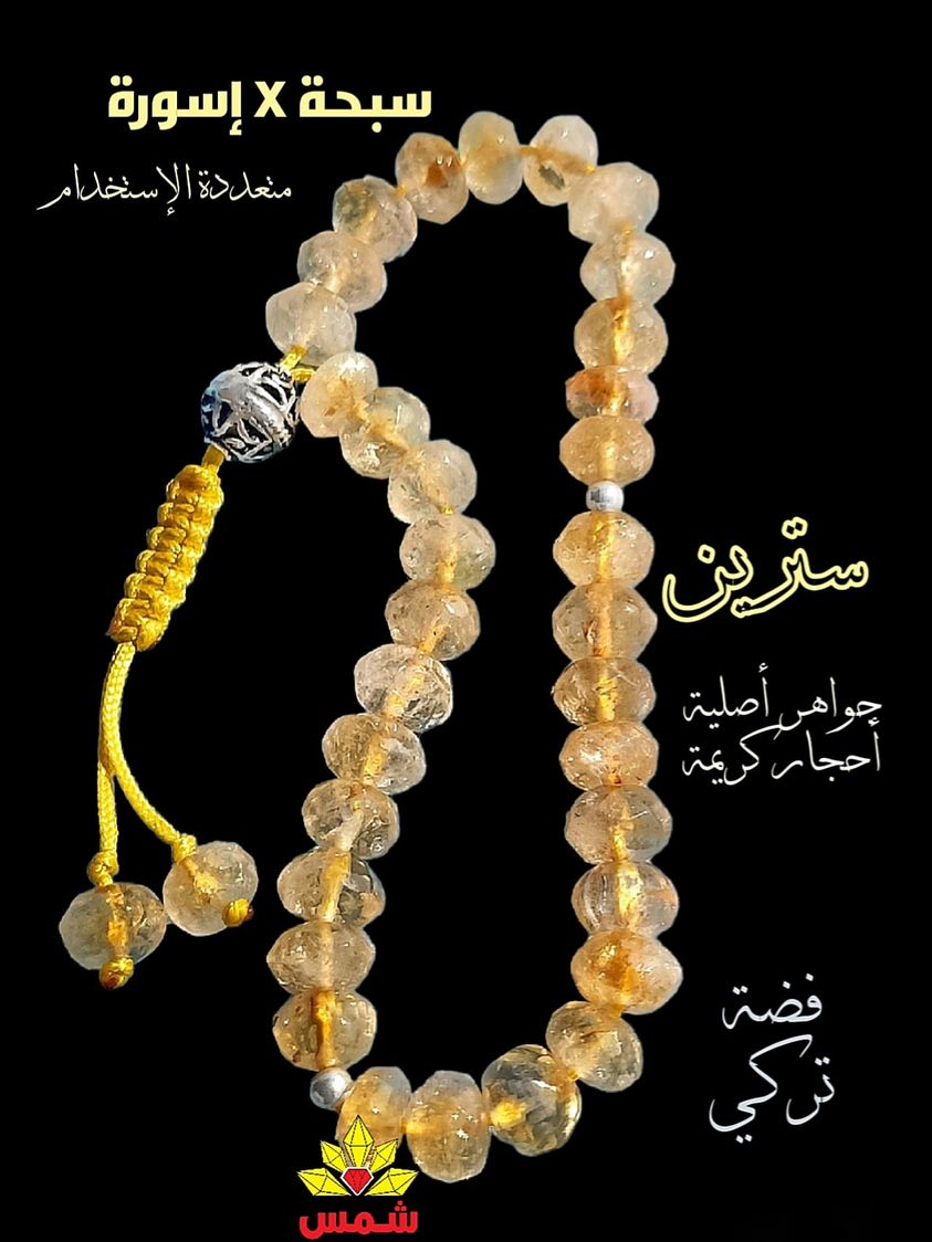 سبحة X اسورة (منتج متعدد الإستخدام) مناسبة للجنسين سترين حجر_كريم