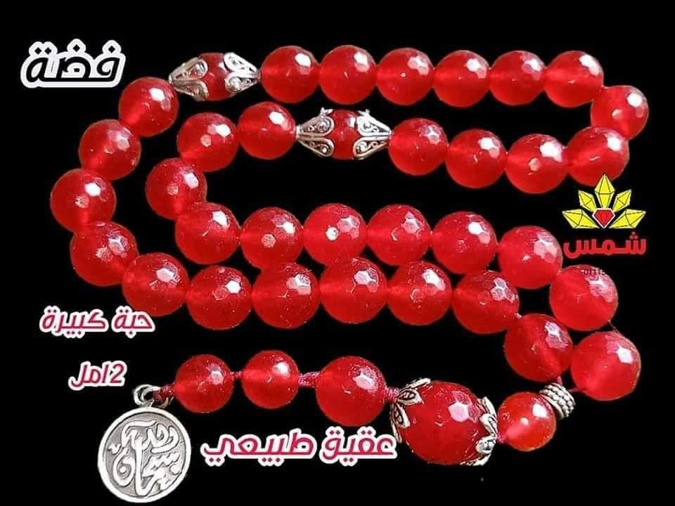 سبحة متألقة عقيق أحمر حجر كريم و فضة