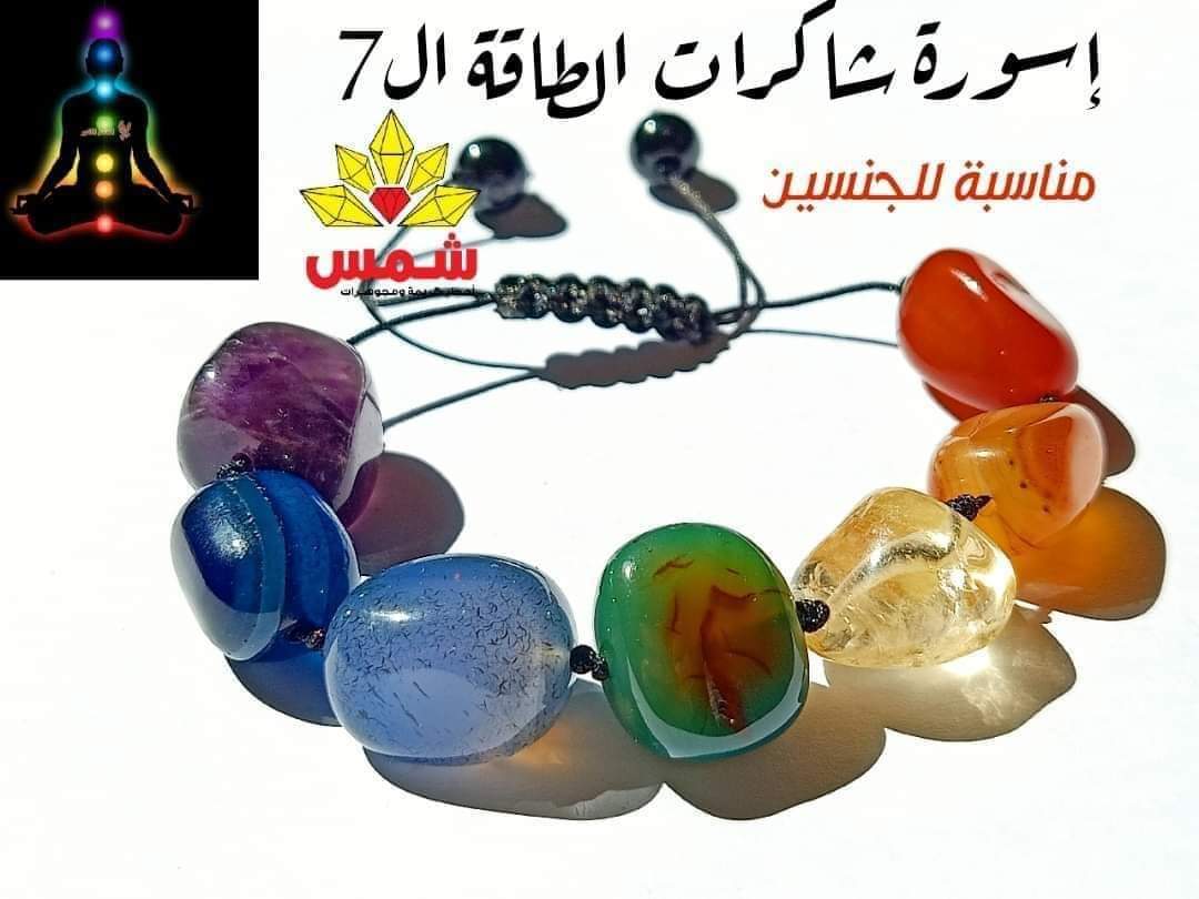 بريسلت شكرات الطاقة أحجار خام طبيعية