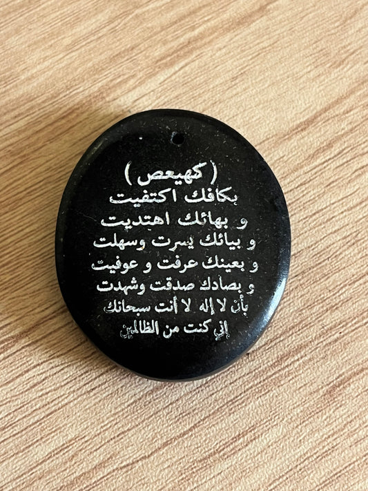 دلاية حجر عباس آباد أفغاني أصلي