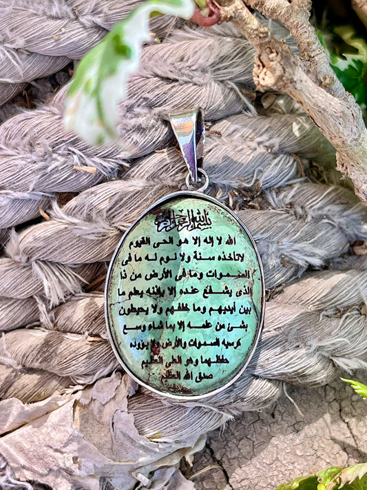 دلاية تحصين اية الكرسي فيروز سيناوي وفضة