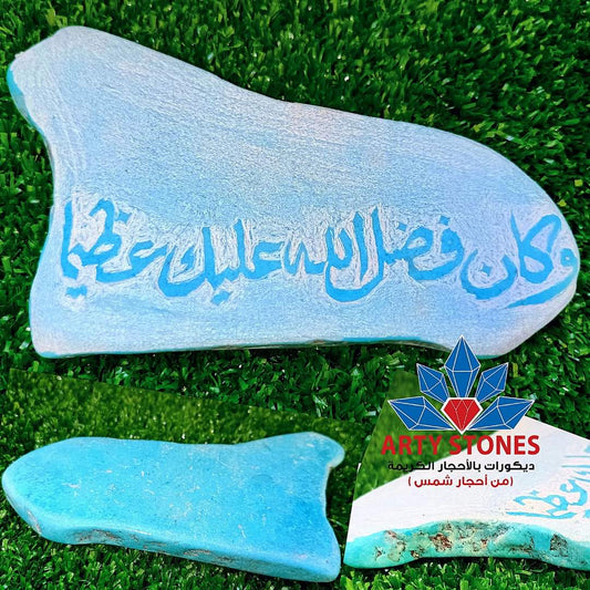 تابلوه هولايت حجر طبيعي أصلي
