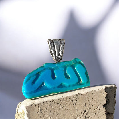 دلاية فيروز اصلي لفظ الجلالة وفضة