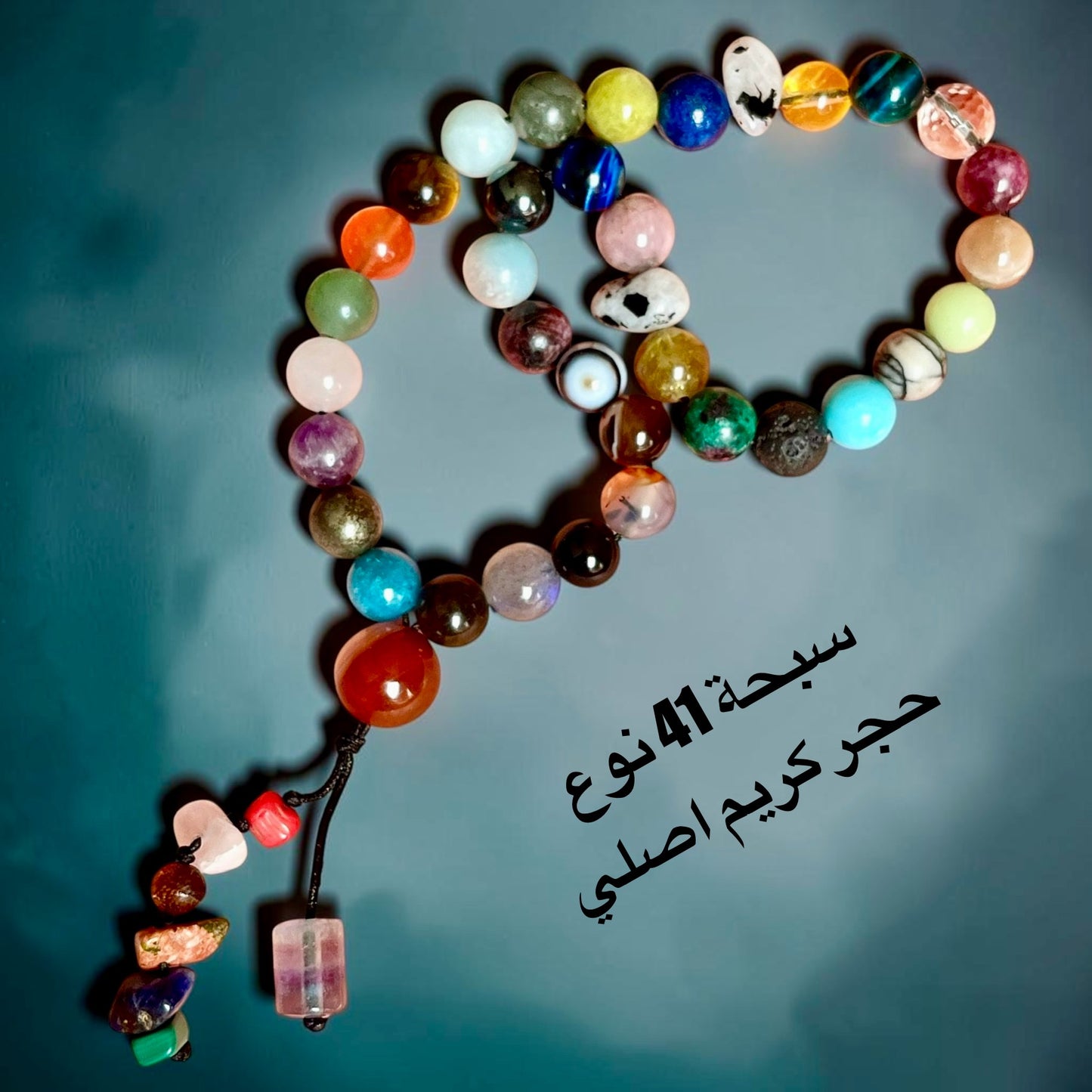 سبحة 41 نوع حجر كريم للجنسين